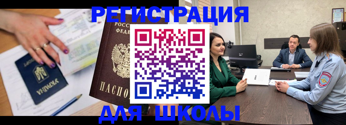 временная регистрация недорого в Сосновом Бору